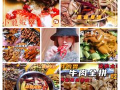 -鑫顺吉牛肉馆