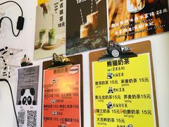 -熊猫一间店欧式奶茶铺