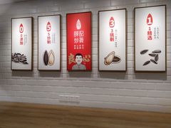 -薛记炒货(印象济南店)