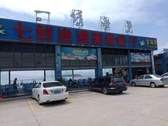 门面-七鲜渔港美食餐厅(巽寮湾海景店)