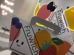 -Fruwich果明治(西单更新场店)
