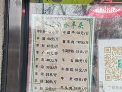 -洪记白水羊头(天坛店)