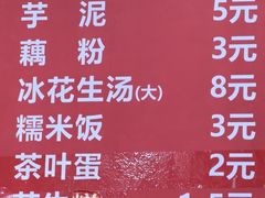 -没牙伯花生汤店(老药洲店)