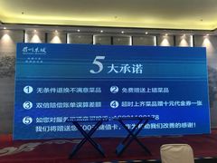 -眉州东坡(北苑华贸店)