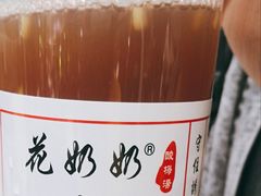-花奶奶酸梅汤·晨晨的店(大皮院西口店)