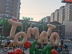 -沈阳铁西万象汇