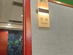 -喜来酌海鲜·饺子(和平一店)