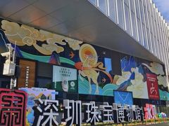 -深圳珠宝博物馆
