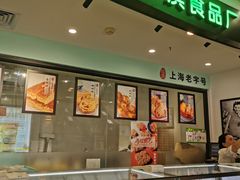 -哈氏·上海哈尔滨食品厂(五角场万达广场店)