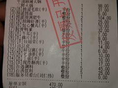 账单-海底捞火锅(长沙华创国际广场店)