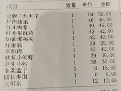 账单-福海居烤鸭店(鸟巢店)