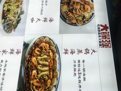 菜单-大锅强·蒸海鲜青岛菜(吾悦广场店)