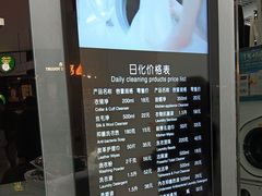 -福奈特洗衣洗鞋(博山路旭辉店)