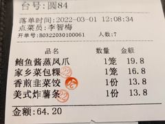 -粤点王茶楼(海丰店)