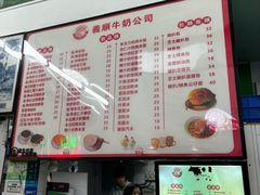 -义顺牛奶公司(新马路老店)