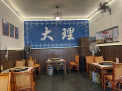 -老字号.雅克白族石板烧十年老店(大理古城店)