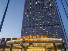 -南京维景国际大酒店(南京博物院店)