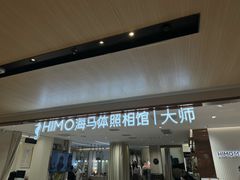 -海马体大师店(上海华润时代广场大师店)