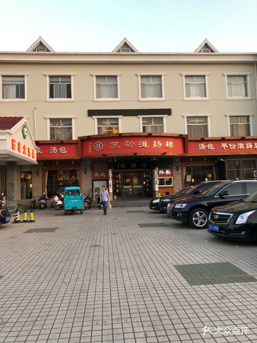 淮扬楼--环境图片-盐城美食-大众点评网