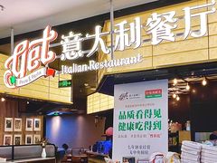 -get pizza意大利餐厅(凯德MALL店)