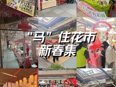 -瑞虹新天地月亮湾