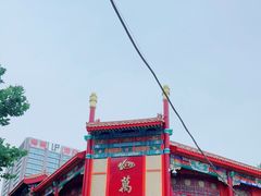 门面-万兴楼饺子(中华北大街店)