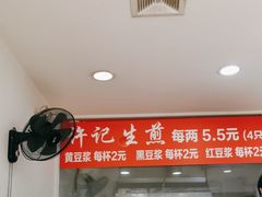 -许记生煎(遵义路店)