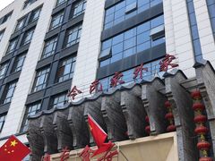 门面-令氏家外家周秦食府(高新店)