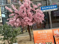 -中粮·祥云小镇