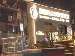 -雪熊精酿·哈尔滨烧烤酒馆(非遗大串店)