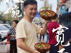 -攀枝花·任德琼·盐边羊肉米线