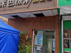 -素色摄影-素色照相馆(明故宫后宰门店)