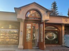 -莫斯科餐厅面包坊(北展店)