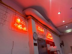 门面-东泰祥生煎馆(长宁路店)
