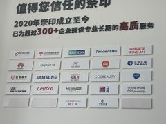 -NICE PRINT 奈印(会展中心店)