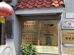 -水乡人家私房菜(逢简店)
