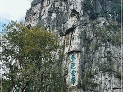-桂林独秀峰王城景区
