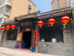 -将台涮肉(酒仙桥店)