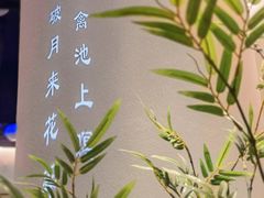 -荷塘秋月·本帮江浙菜(国权路店)