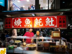 -六合夜市