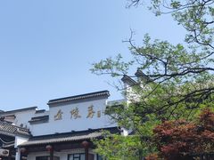 -金陵家宴·金陵春·南京菜(夫子庙店)
