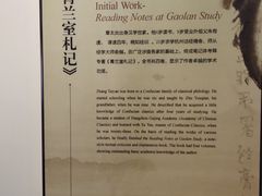 -杭州西湖风景名胜区-章太炎纪念馆