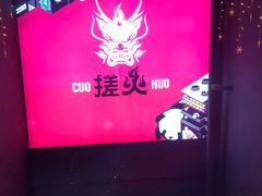 -搓火大都会(广安门总店)