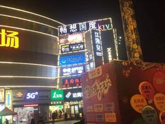 -惠润广场