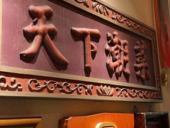 -春梅里卤鹅馆·47年老字号(中山路店)