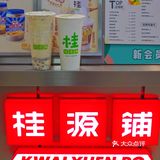 冬天最爱的奶茶～奥利奥蛋糕奶茶