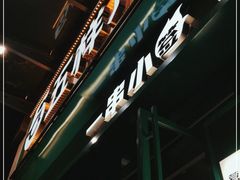-五样儿西昌小签签烤串(建设路店)