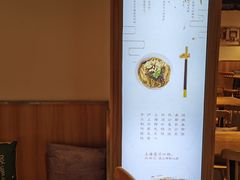 -姚面记·海派家常菜(恒基名人购物中心店)