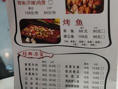 菜单-杨记大丰收鱼庄(国贸店)