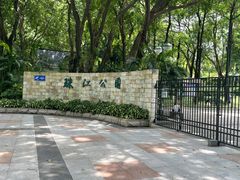 -广州珠江公园